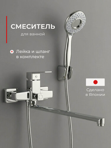 Изображение товара Смеситель для ванны Tokito TOK-AKA-1015, длинный излив, латунь, хром, поворотный