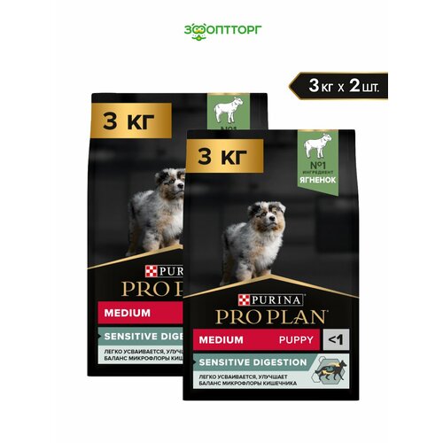 фото Pro plan medium puppy sensitive digestion для щенков средних пород с чувствительным пищеварением ягненок, 3 кг. х 2 шт