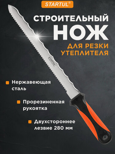 Изображение товара Нож строительный для резки теплоизоляционных материалов 280мм STARTUL Master (ST2060-28)