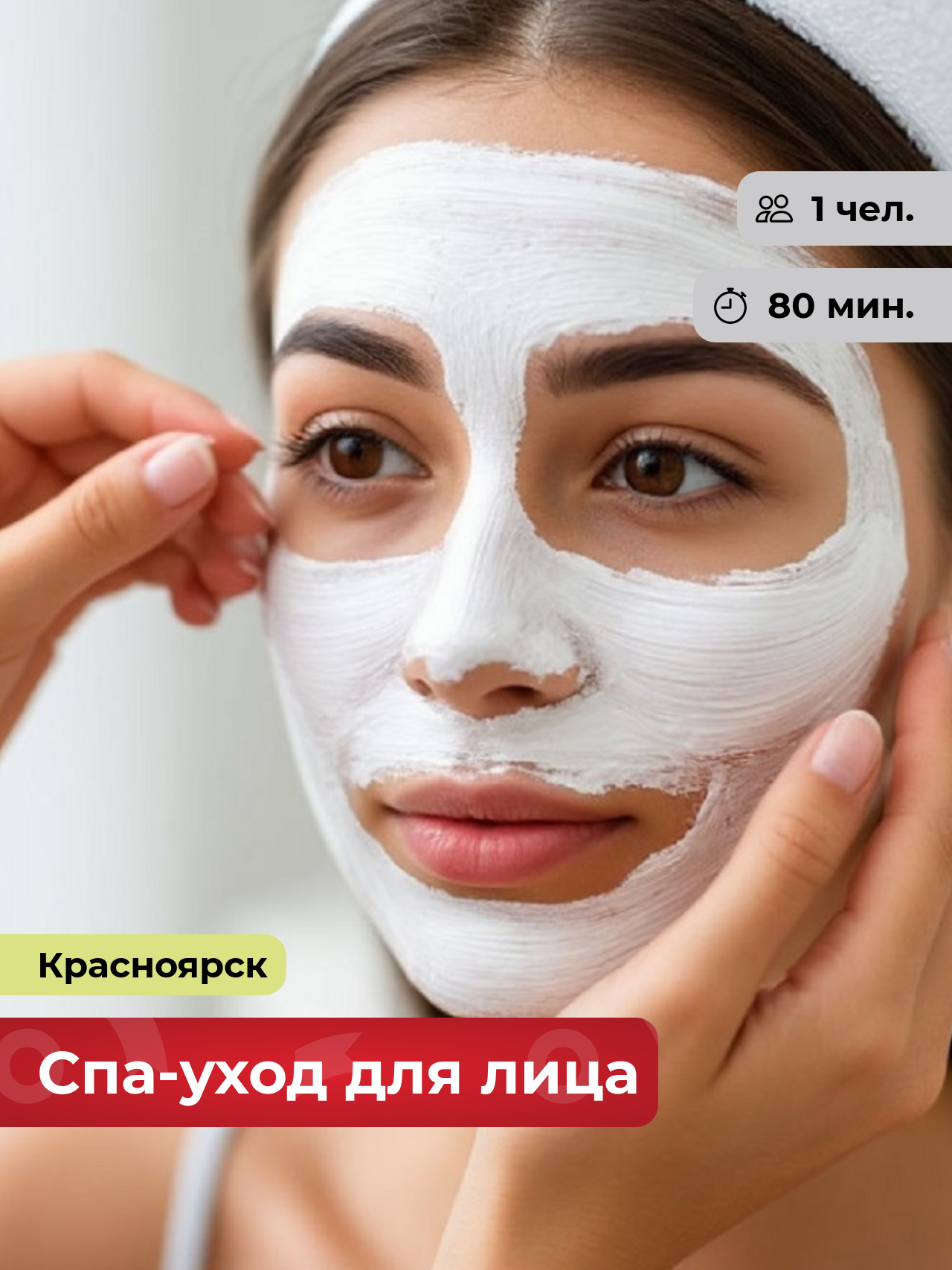 Подарочный сертификат bonodono Спа-уход для лица «Максимальное увлажнение.», г. Красноярск