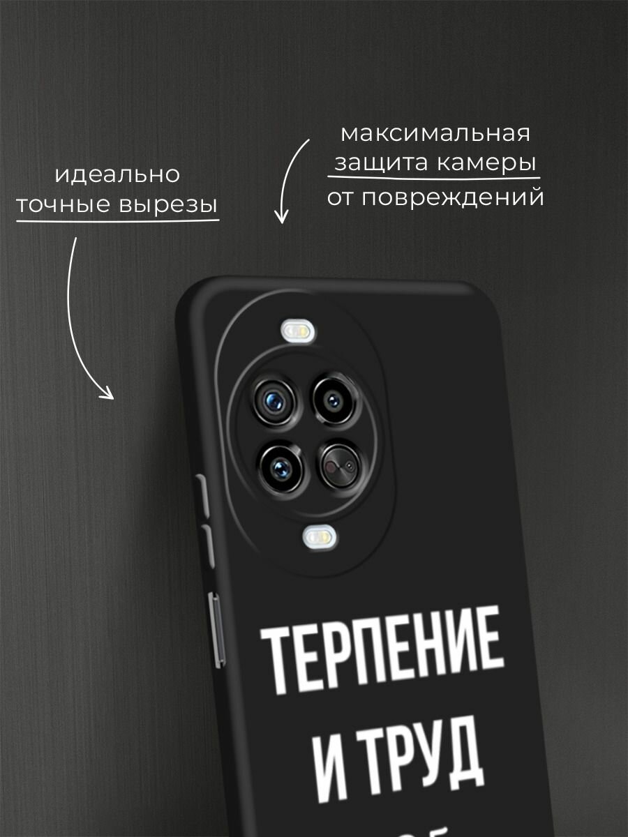 Черный матовый чехол на Huawei Nova 14 Pro / Хуавей Нова 14 Про с принтом Все я устала — фото 1