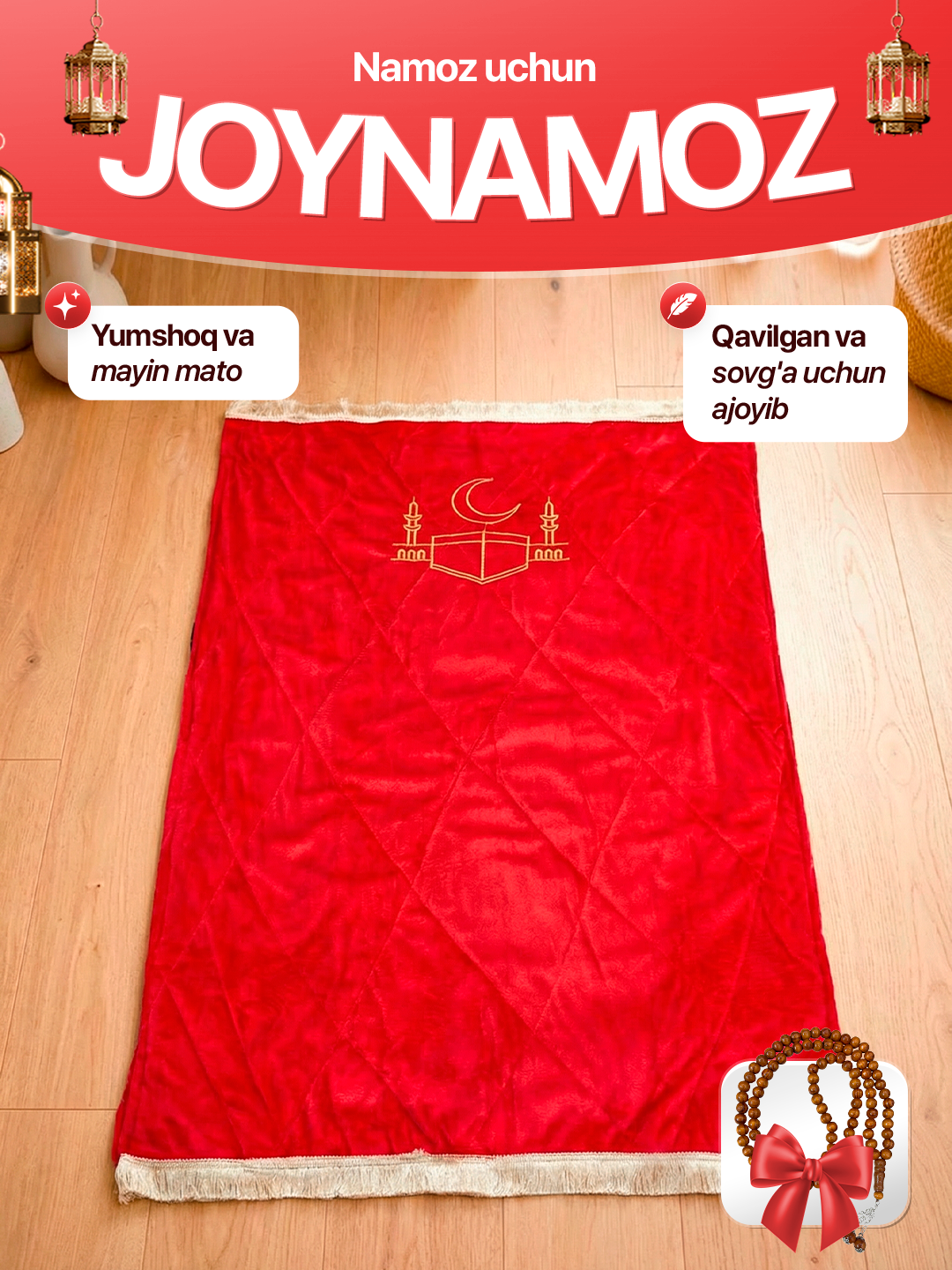 Молитвенный коврик- жойнамоз, легкий и мягкий материал