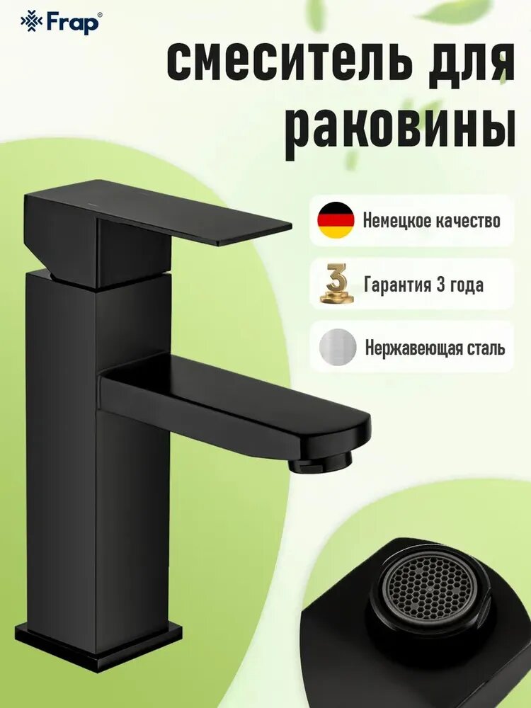 Смеситель кран для раковины в ванную черный из нержавейки