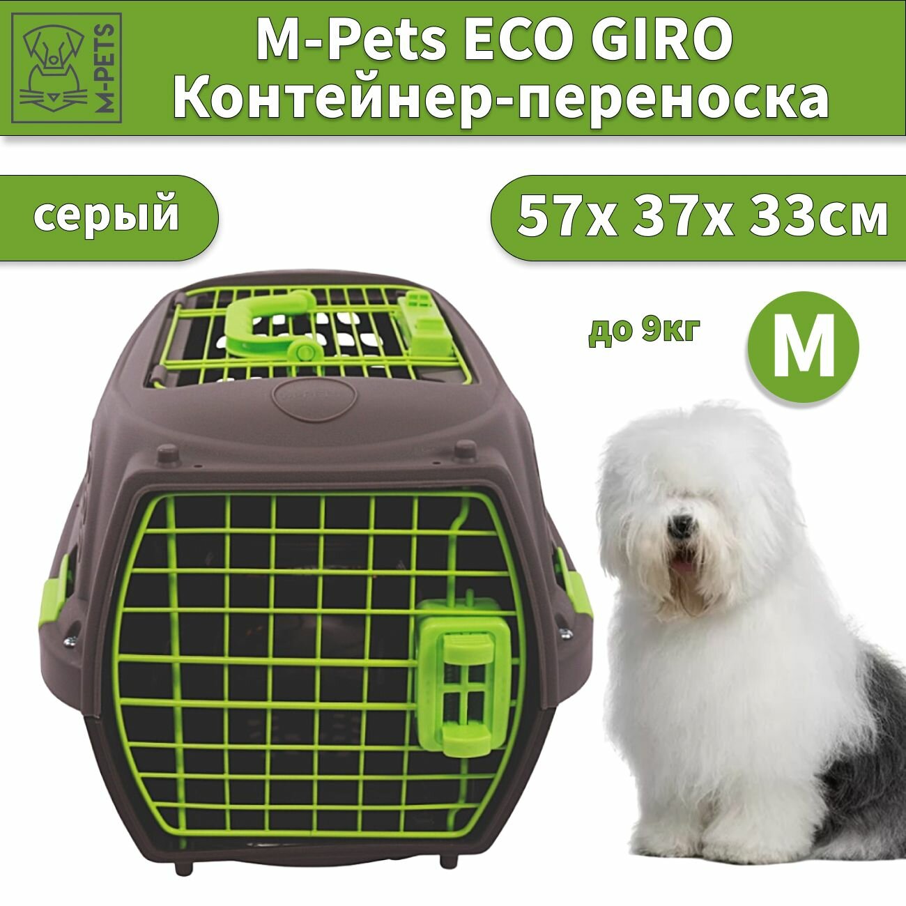 M-PETS Контейнер-переноска ECO GIRO М серый 57x37x33см до 9кг