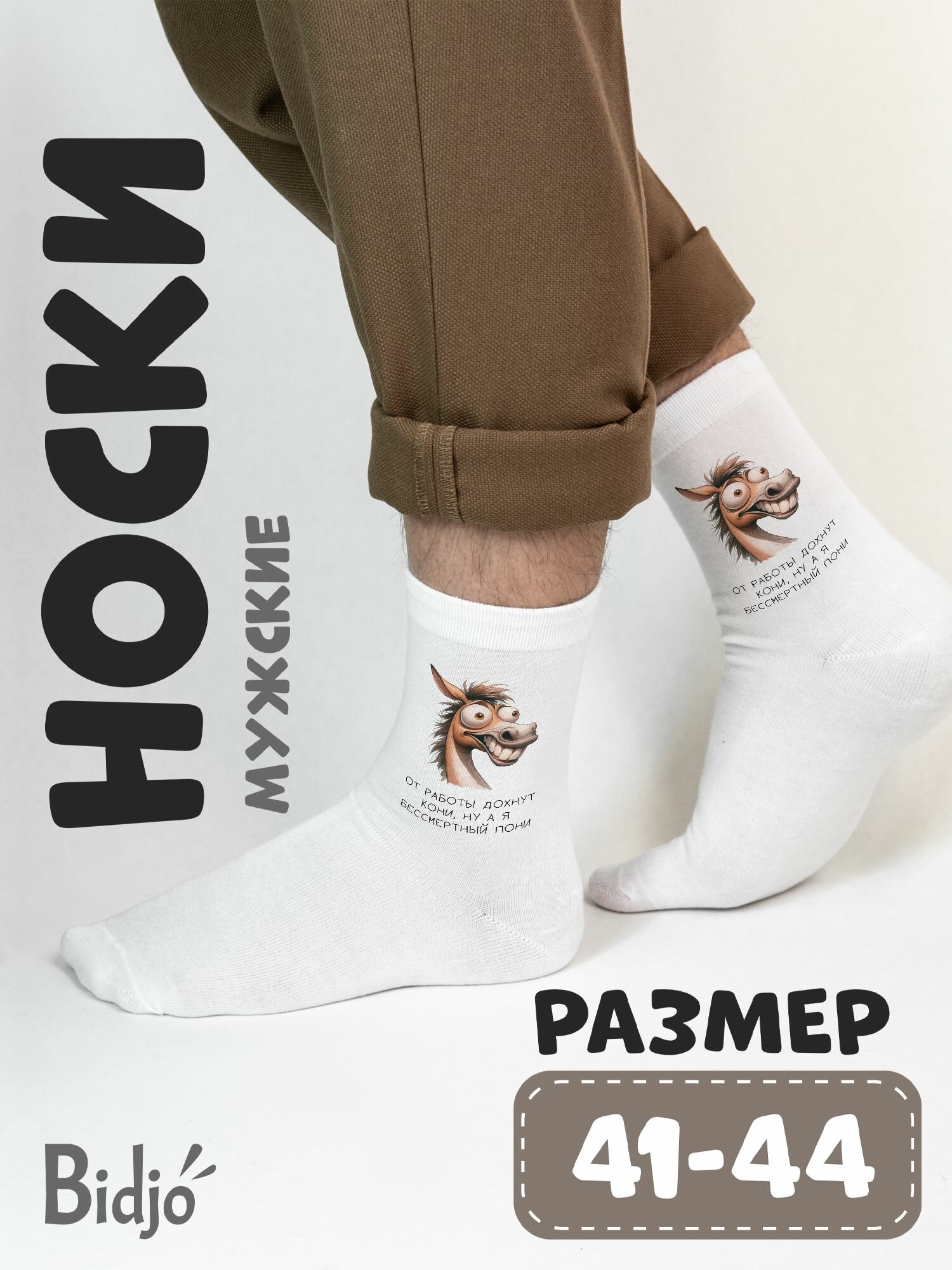 Носки спортивные