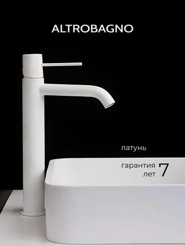 Изображение товара Смеситель для накладной раковины в ванную, высокий, на столешницу, белый матовый