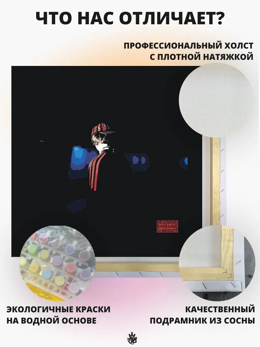 OG BUDA картина по номерам на холсте — фото 1