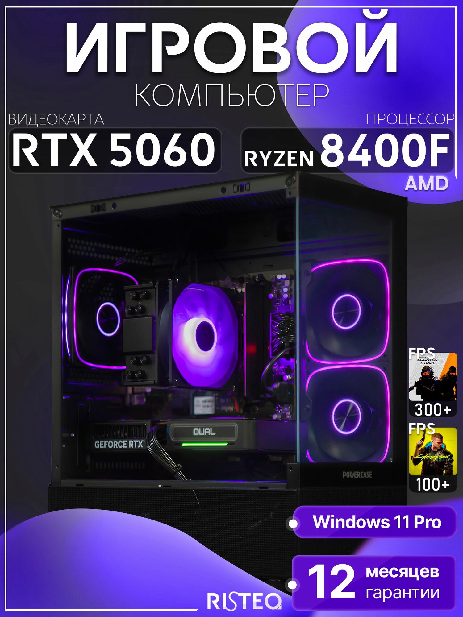 Игровой компьютер Ryzen 5 8400F, RTX 5060 8GB, SSD 512GB, 32GB DDR5, БП 600W, Black Basic Aqua