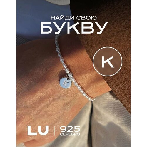 фото Подвеска lu jewel, серебро, 925 проба, гравировка, родирование