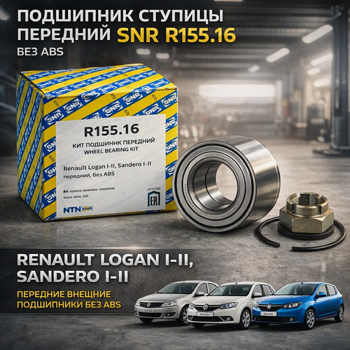 Изображение товара Подшипник ступицы передний SNR R15516 без ABS для Renault Logan I–II, Sandero I–II