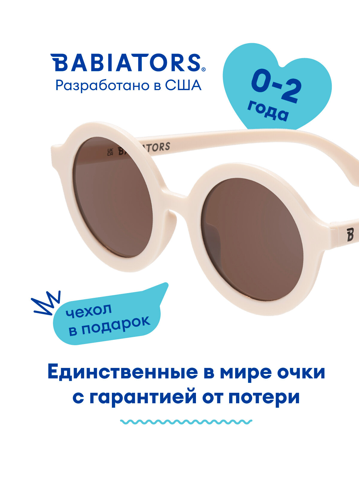 Солнцезащитные очки Babiators