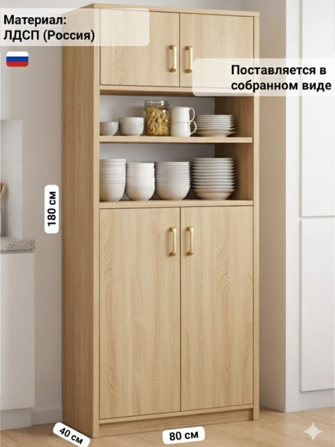 Кухонный шкаф M-901, 180×80×40 см, в собранном виде, ЛДСП