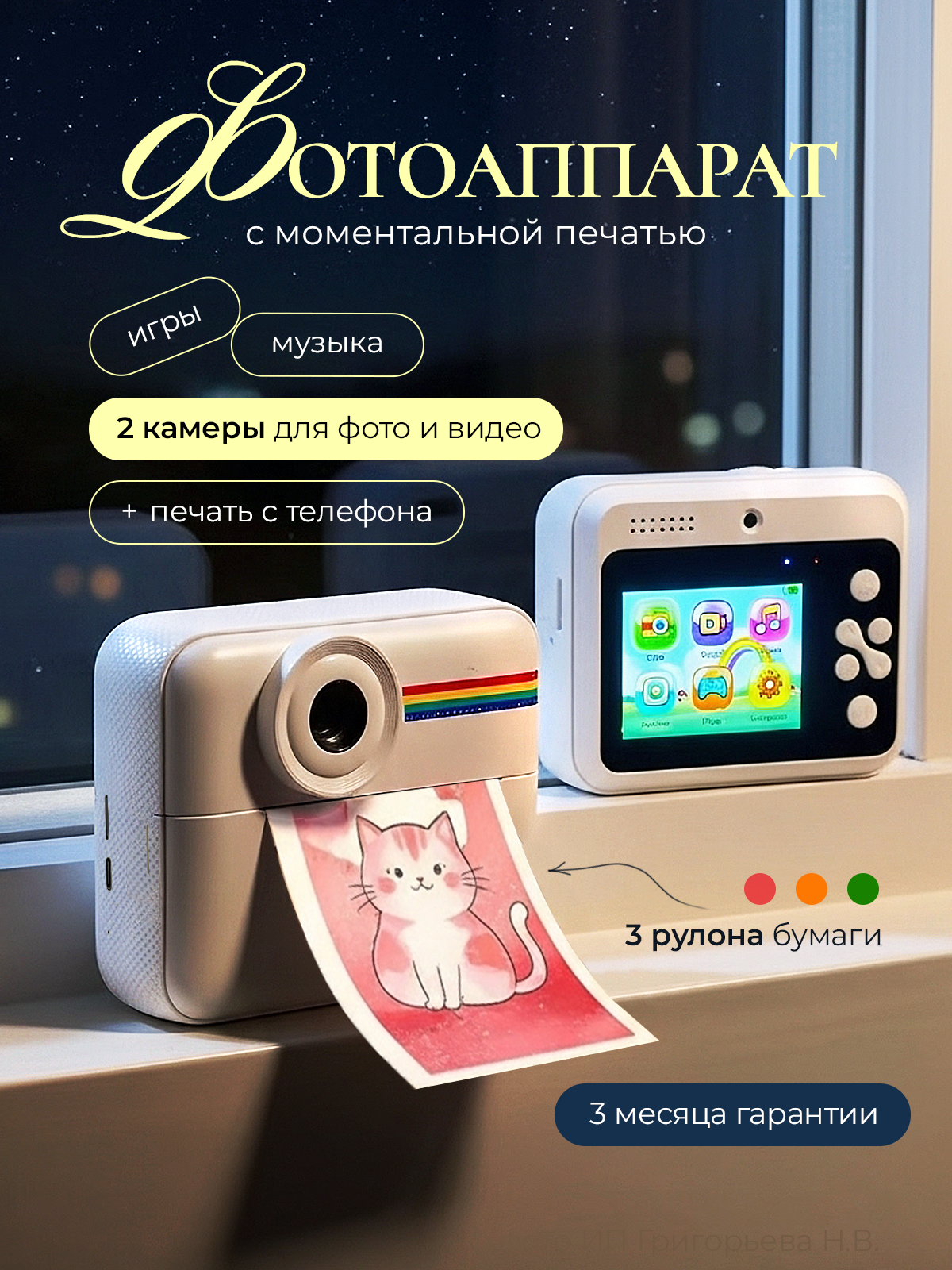 Детский принтер фотоаппарат с моментальной печатью, цветной, печать с телефона