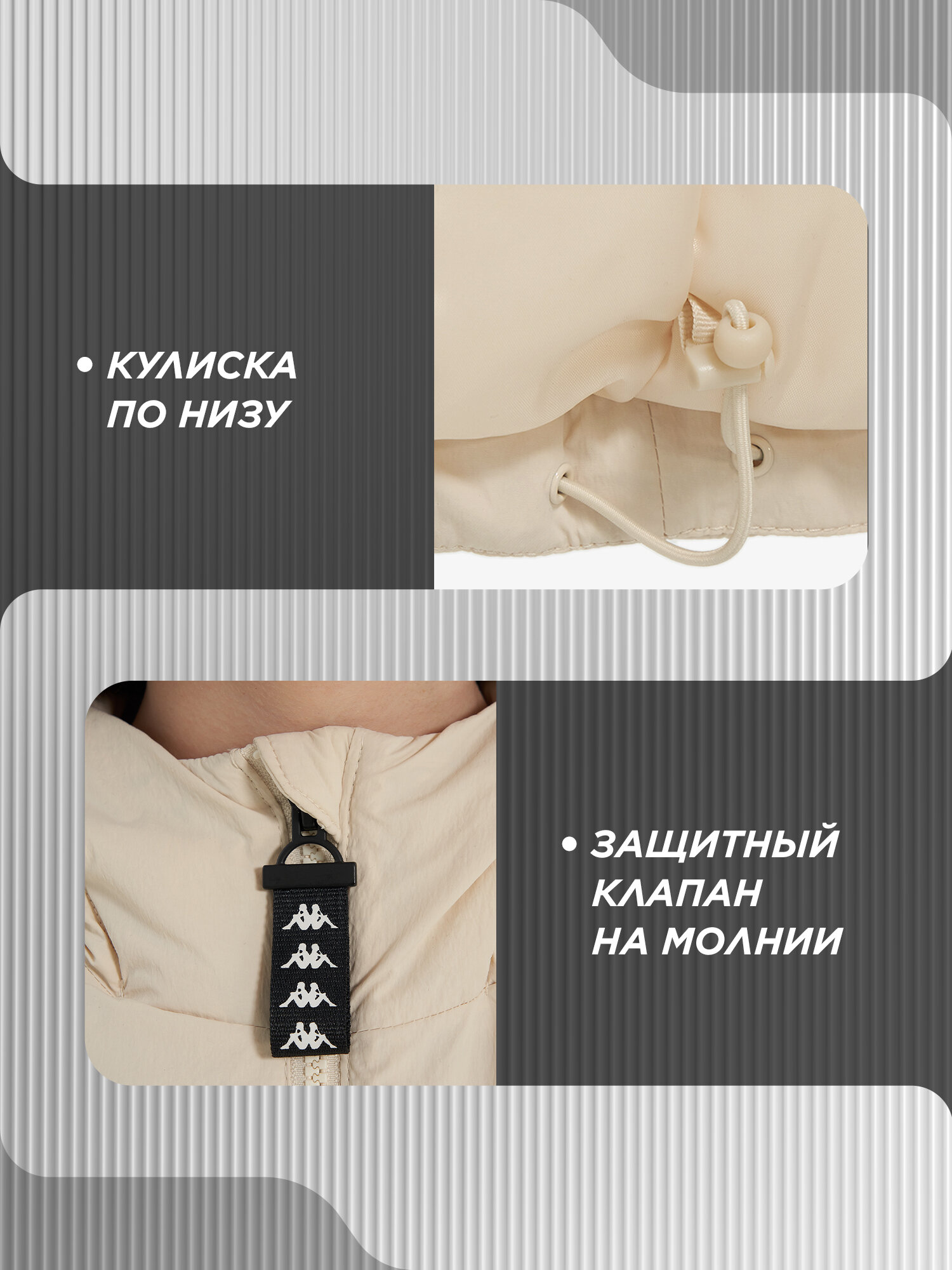 Ветровка Kappa, размер 146-152, светло-бежевый — фото 1