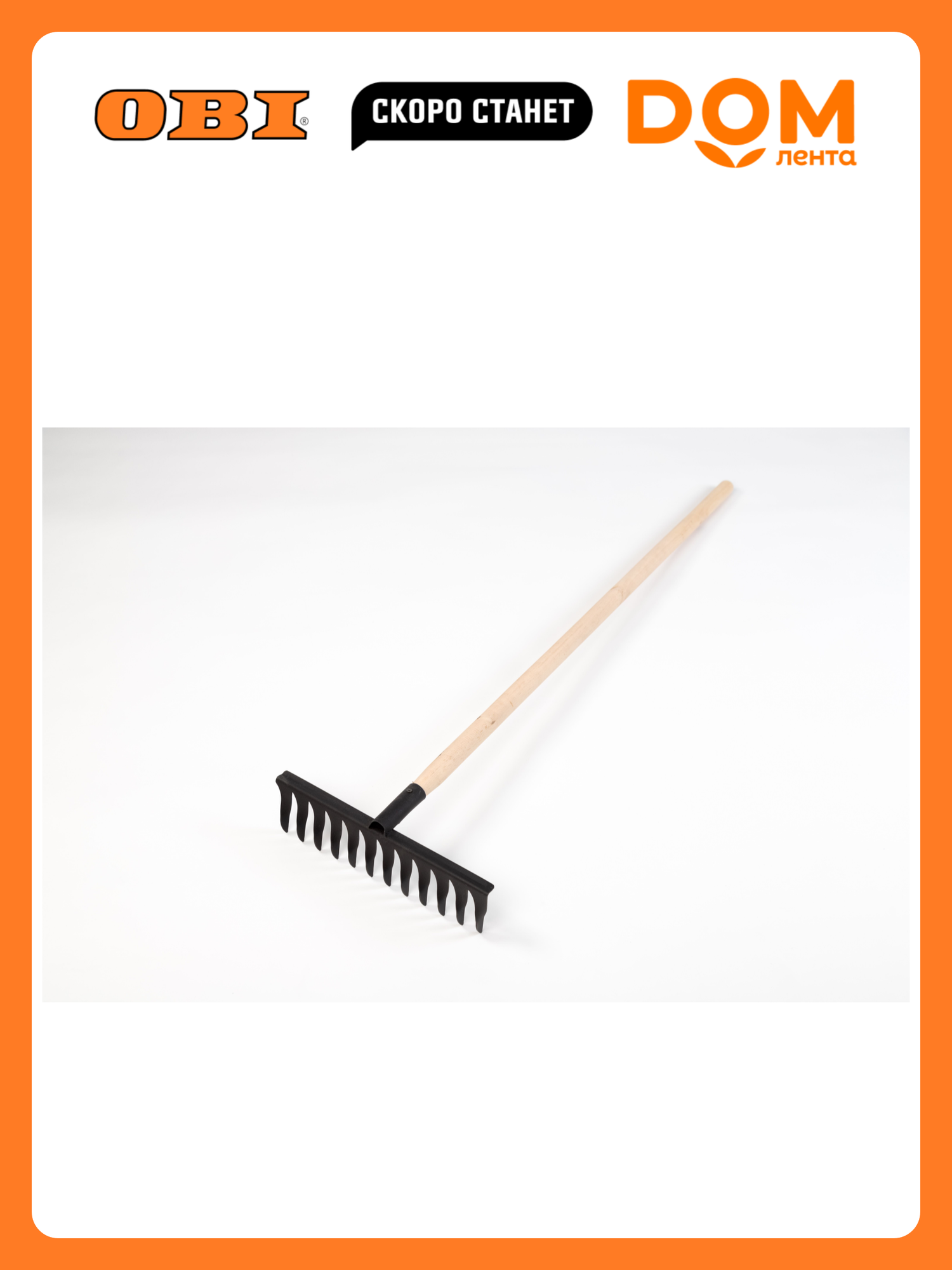 Грабли садовые Заря 155029, витые, 12 зубцов, с черенком, дерево/металл, черные