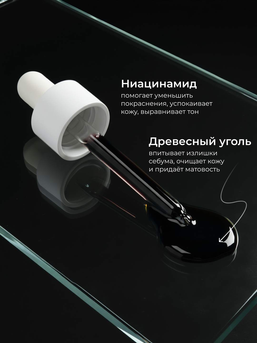 Сыворотка GARNIER "Чистая кожа", для лица, против несовершенств, 30 мл — фото 1