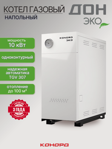 Изображение товара Газовый котел Конорд Дон ЭКО КС-Г-10Т-Э, одноконтурный, 10кВт, белый, напольный