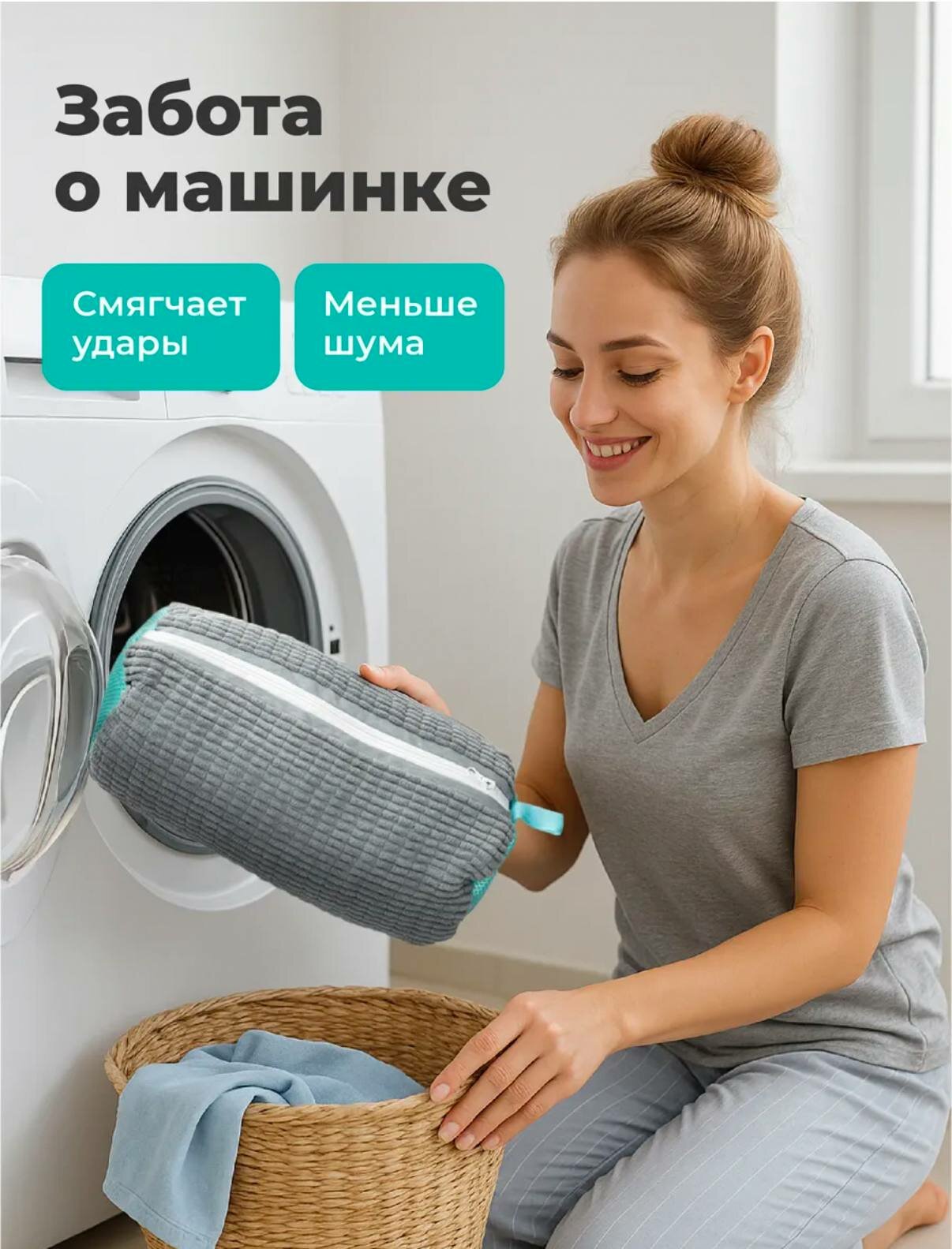 Мешок для стирки кроссовок и обуви кроссовок в стиральной машине, из микрофибры