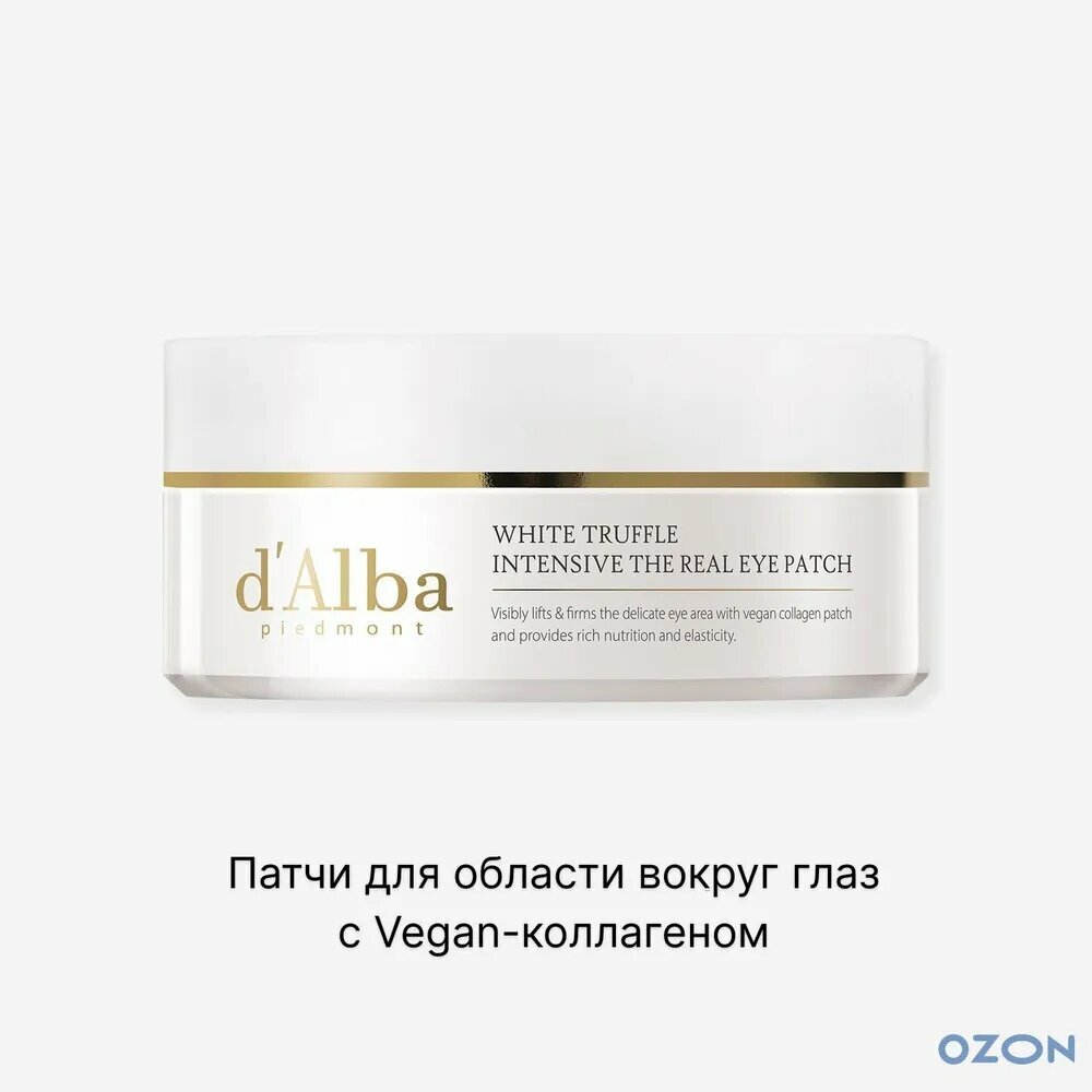 D'Alba Патчи с коллагеном для области вокруг глаз White Truffle Intensive The Real Eye Patch 68шт