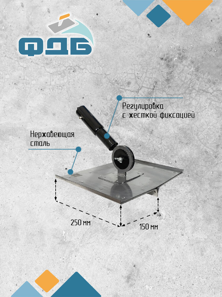 Нарезчик "Стрела" под ручку размером 250ммх300ммх200мм Серия Профи