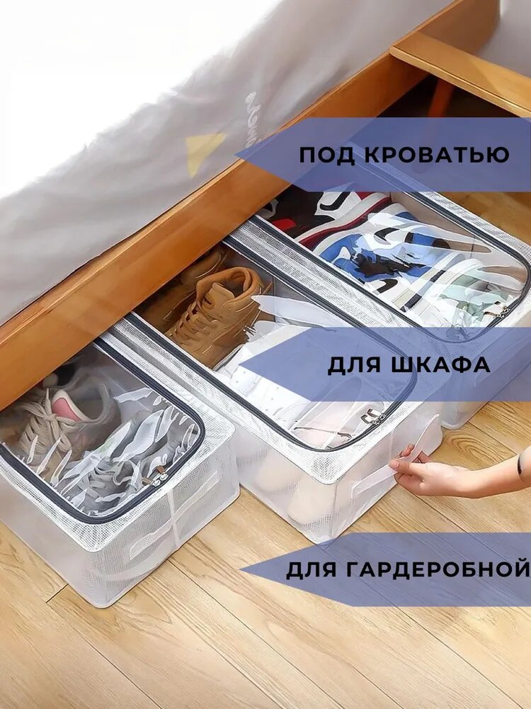 Органайзер для хранения обуви прозрачный с крышкой на молнии 60х30х20 см