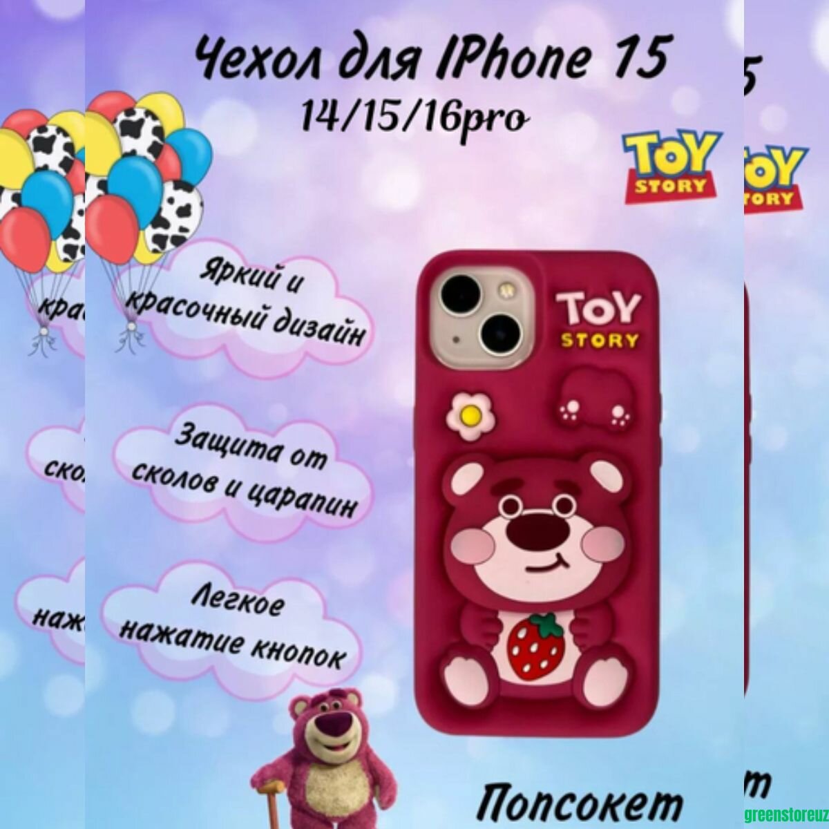 3D чехол Toy Story с попсокетом для iPhone X–16 Pro Max — силиконовый противоударный кейс с подставкой
