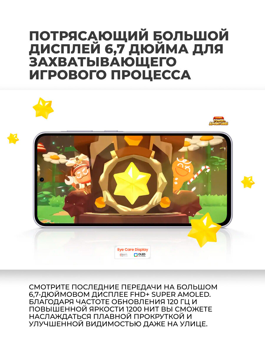 Смартфон Samsung Galaxy A36, 5G, 8ГБ/256ГБ, NFC, камера 50МП, экран 6,7", белый — фото 1