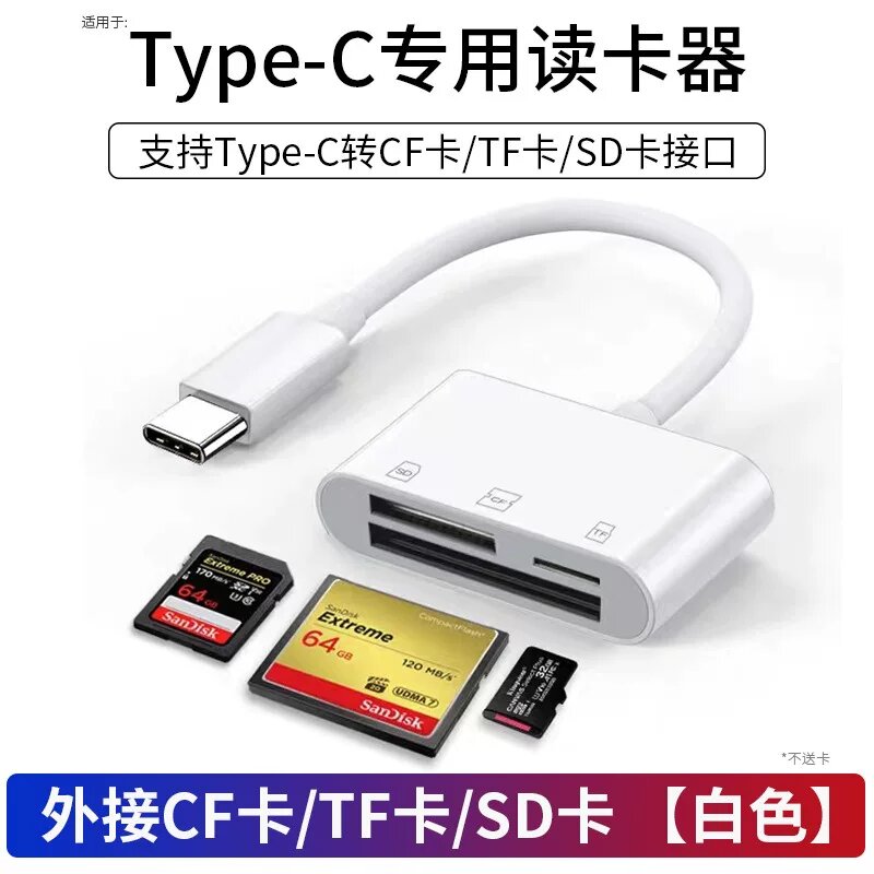 USB 3.0 адаптер Type-C с поддержкой карт CF/SD/TF, 3 в 1 для устройств Apple