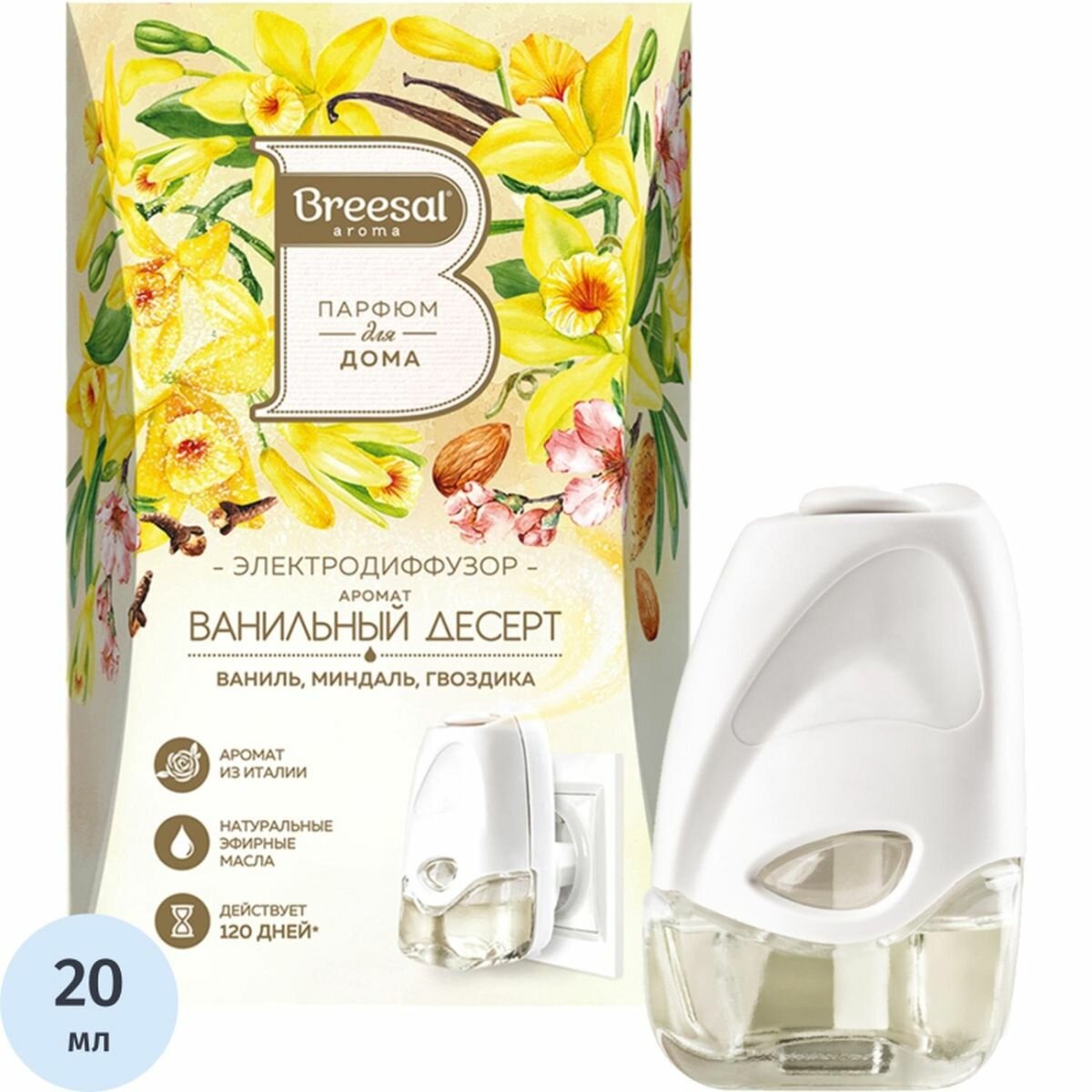 Аромадиффузор электрический Breesal Ванильный десерт, 20мл (2303134)