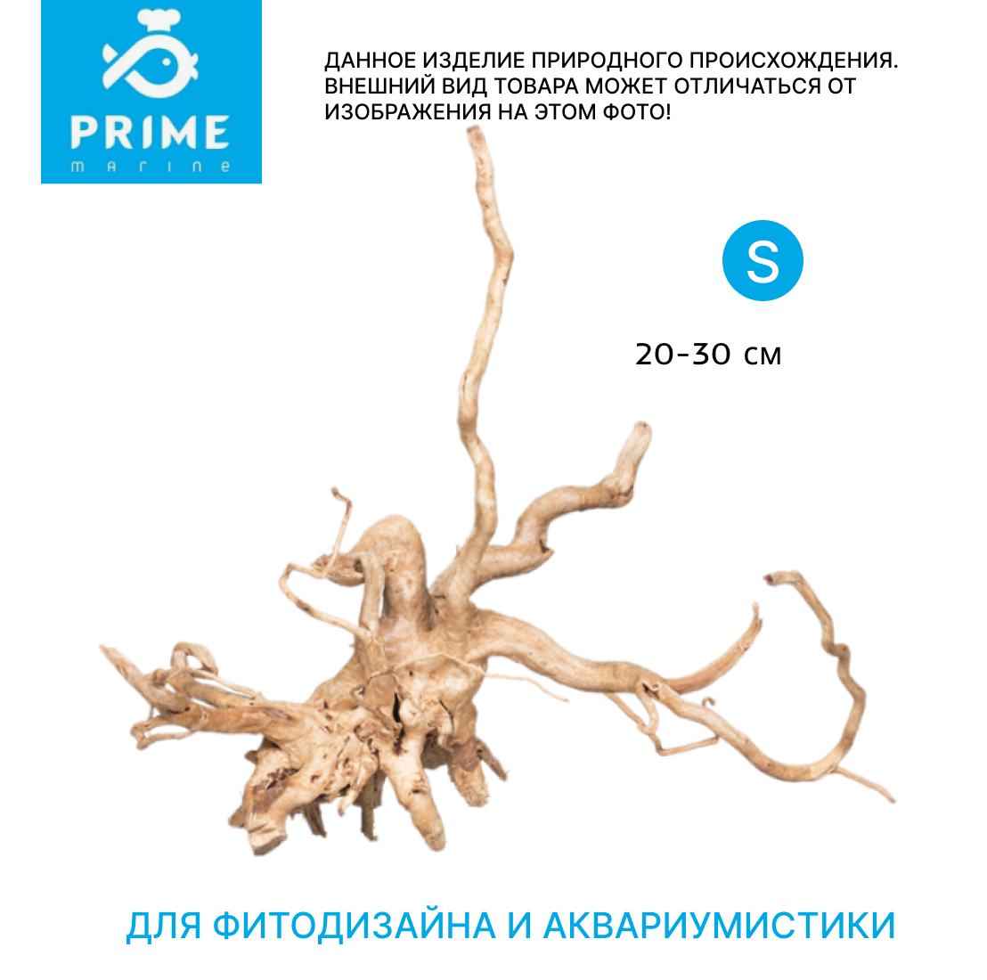 Декорация Prime "Сакура", для аквариума и террариума, дерево, бежевая, 20x30 см