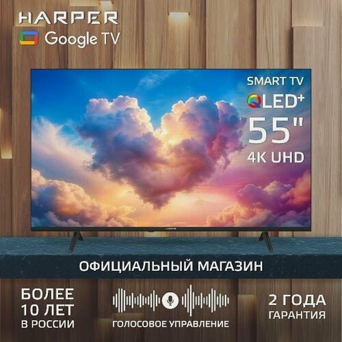 Изображение товара Телевизор Harper 55Q770TS