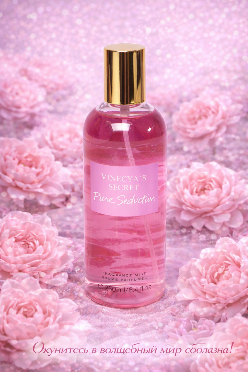 Парфюмированная вода Victorias Secret, Aqua Kiss Rush, Shimmer, Mist, 250 мл