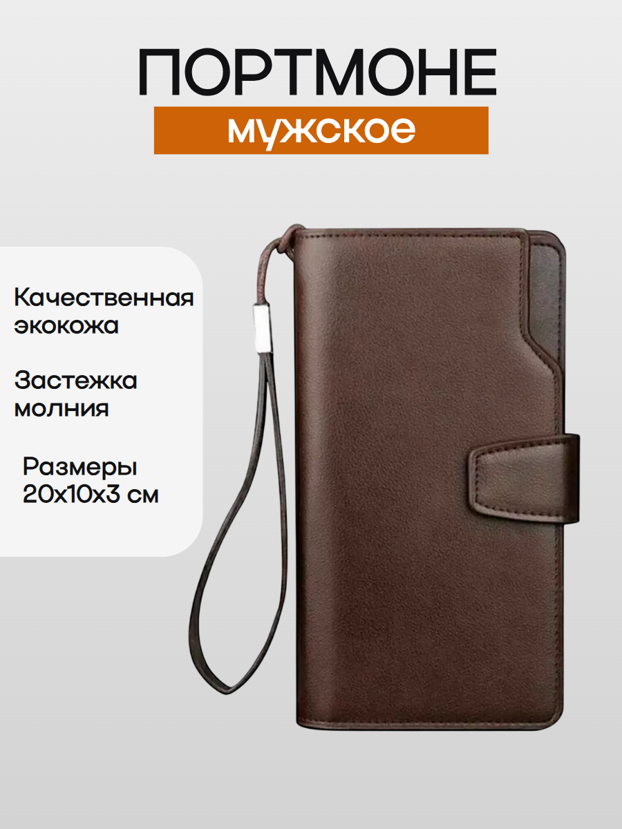 Сумка клатч