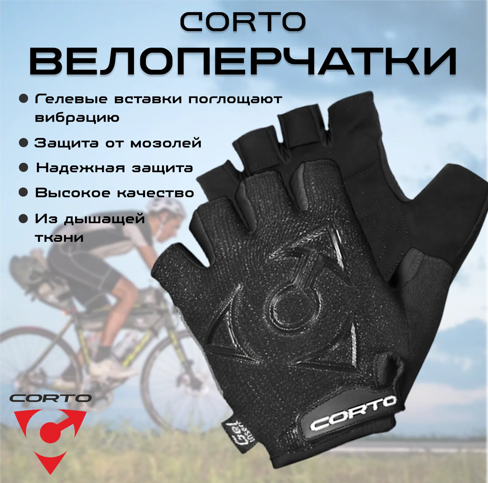 Перчатки с гелем черные L