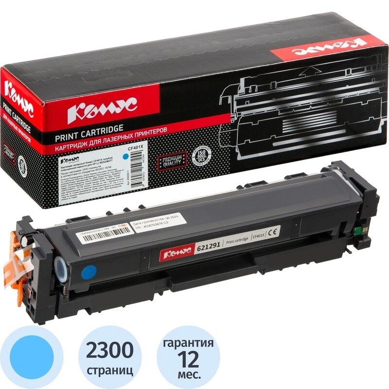 Картридж лазерный Комус CF401X гол. пов. емк. для HP LJ M252/M277
