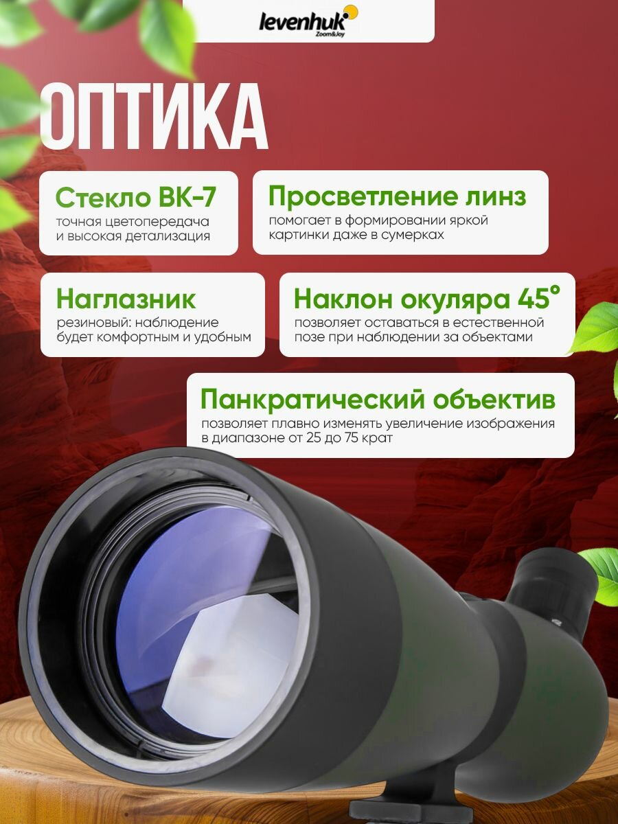 Зрительная труба Levenhuk Blaze BASE 70 универсальная для охоты и наблюдений — фото 1