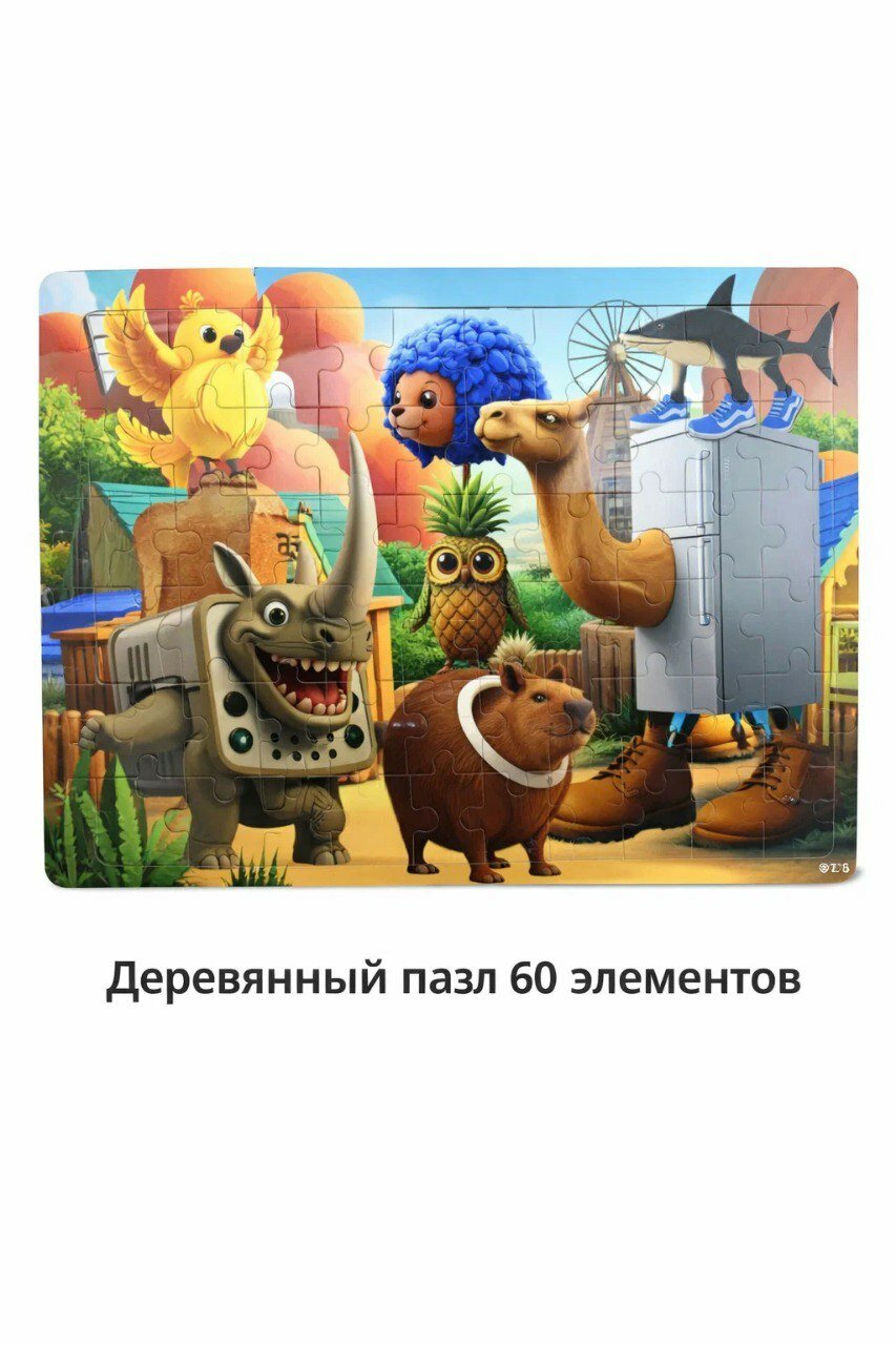 Пазлы Деревянные для детей 60 элементов Tralaleyla