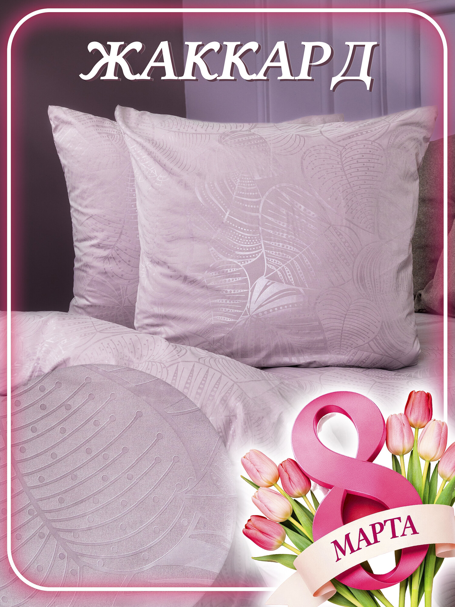 Комплект постельного белья GALTEX Samy