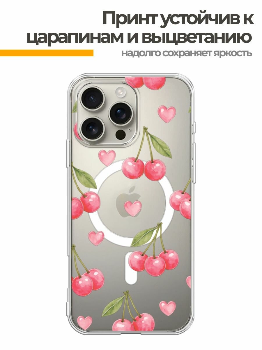 Чехол на Apple iPhone 16 Pro Max (Айфон 16 Про Макс) MagSafe с магнитом и принтом Вишни и сердечки — фото 1