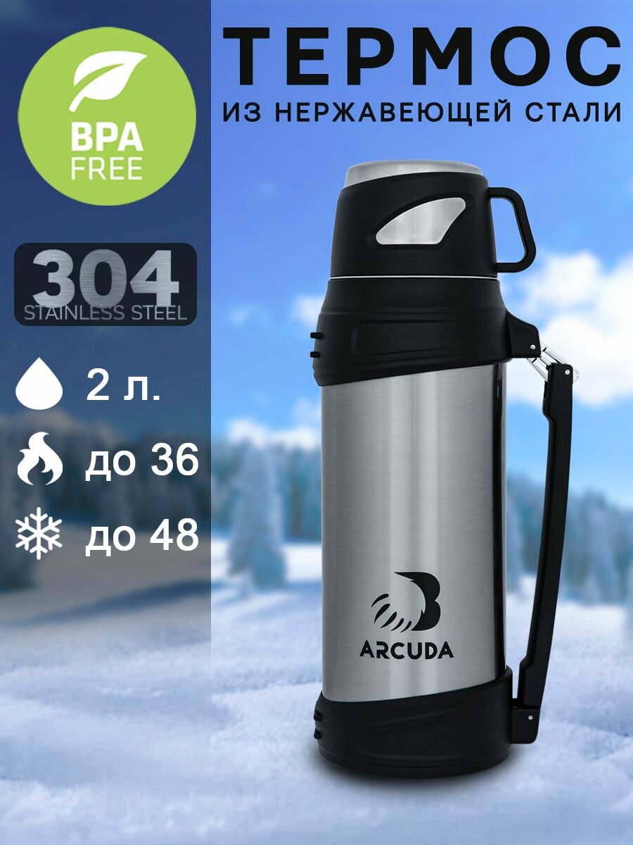 Термос для чая и кофе, вакуумный, с кнопкой-клапаном, ARCUDA ARC-9010 Army seria, 2 литра, стальной цвет