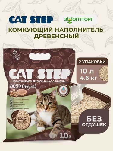 Изображение товара Наполнитель для кошачьего туалета Cat Step Wood Original древесный комкующийся, 2 шт. х 4,6 кг (10 л)