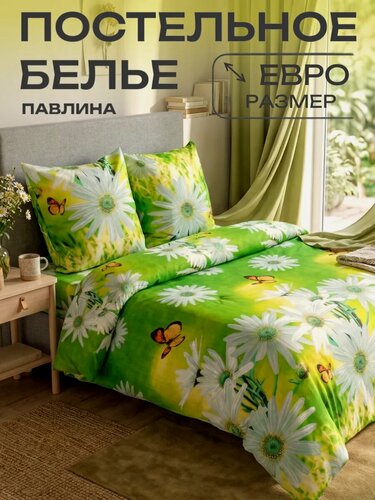 Изображение товара Постельное белье евро Павлина полисатин Ромашки рис 2066, зеленый