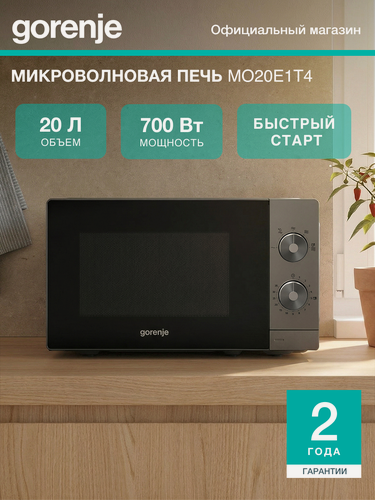 Изображение товара Микроволновая печь (СВЧ) Gorenje MO20E1T4 серый, мощность 700Вт, объем 20л