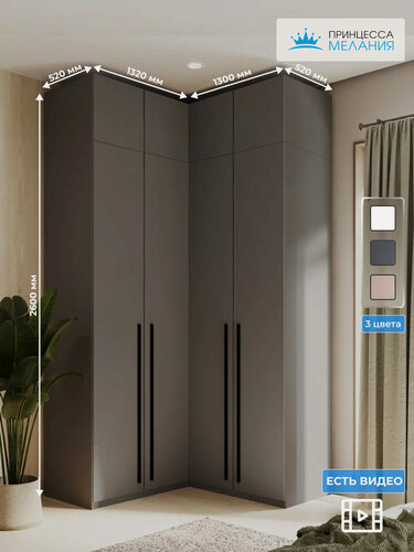 Изображение товара Угловой шкаф для одежды распашной с ящиками и антресолью, Принцесса Мелания, Графит, 2600х1300х520мм