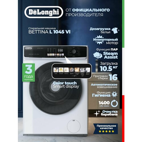 фото Стиральная машина delonghi bettina l 1045 vi, 10.5 кг, дозагрузка белья, инверторный мотор, 16 программ, автоматическое взвешивание, 1400 об. мин, функция гигиена, очистка барабана