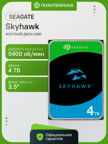 Изображение товара Жесткий диск Seagate Skyhawk ST4000VX015 4TB, SATA III, 3.5"