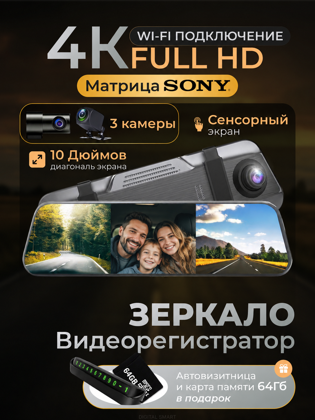 Видеорегистратор зеркало автомобильный 10 дюймов, 3 камеры, WiFi 4К FULL HD / Регистратор зеркало автомобильный