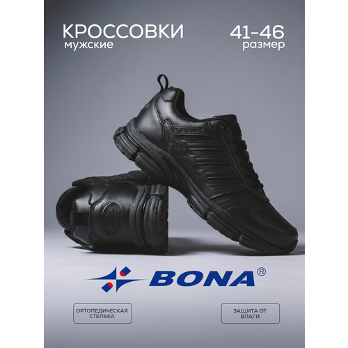 фото Кроссовки bona, полнота 6 (ru)/ на среднюю стопу, размер 42, черный