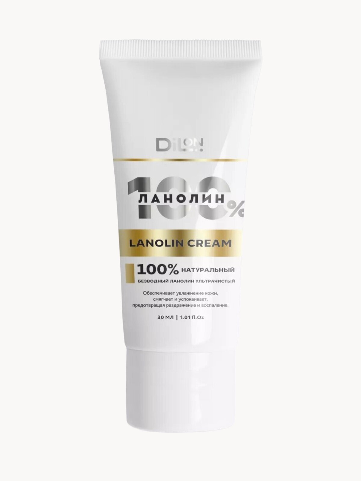 Крем ланолин 100% ультра чистый, для сосков