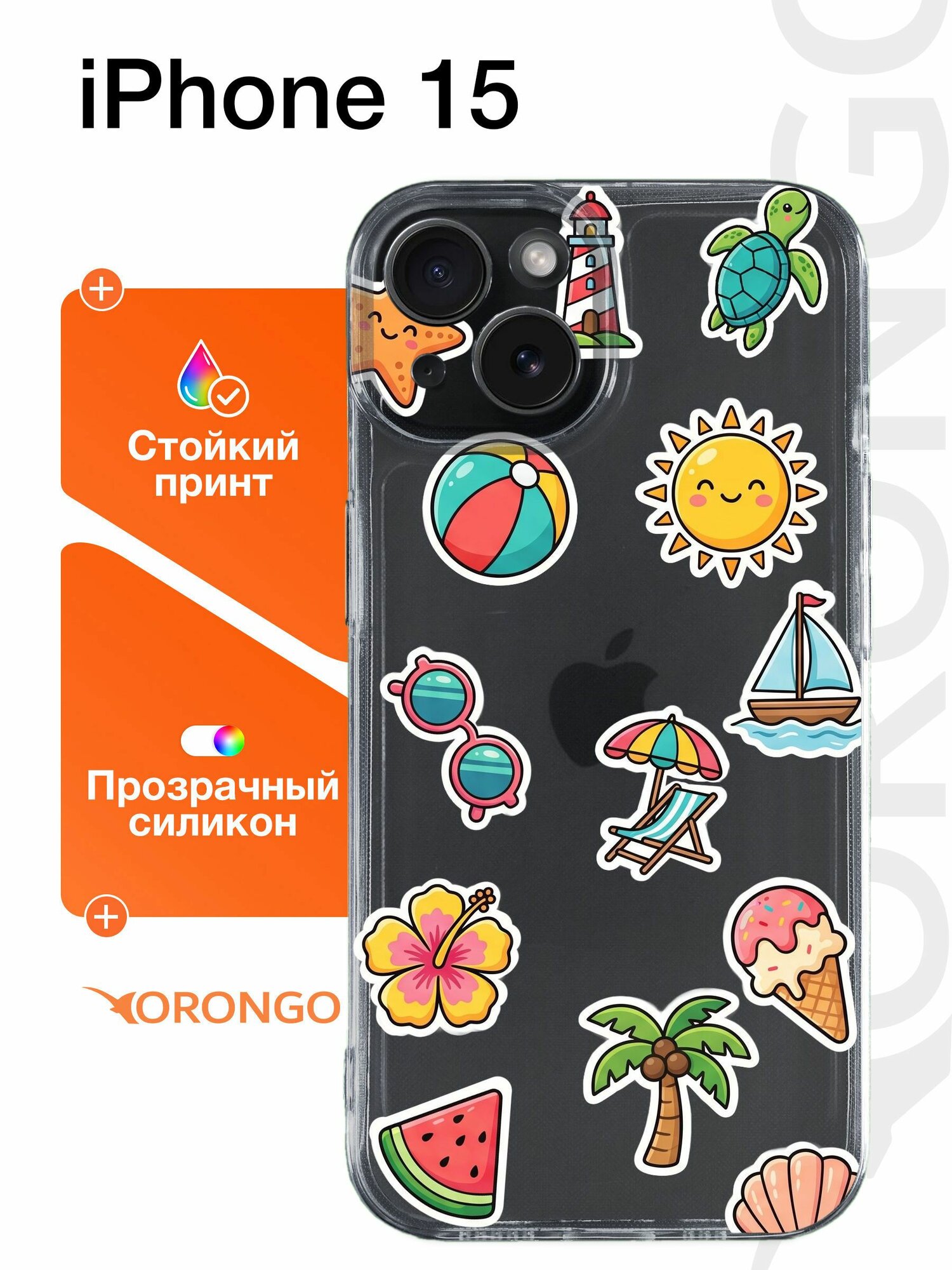 Чехол на iPhone 15 прозрачный с рисунком, с защитой камеры, с принтом летняя история / Айфон 15